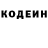Кодеиновый сироп Lean напиток Lean (лин) Donald Crosby