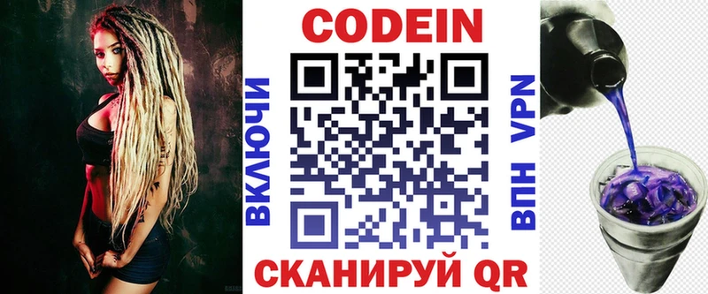 Кодеиновый сироп Lean напиток Lean (лин)  сколько стоит  Нариманов 